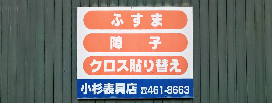 会社概要
